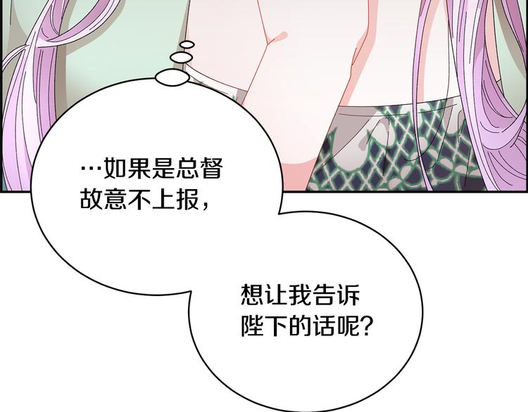 第71话骑士遇害142