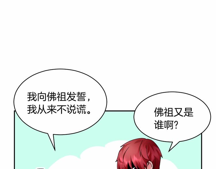 第3话 他只是个弟弟74
