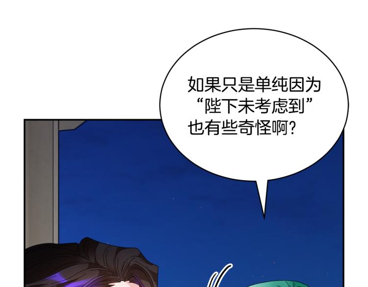 第82话展开进攻66
