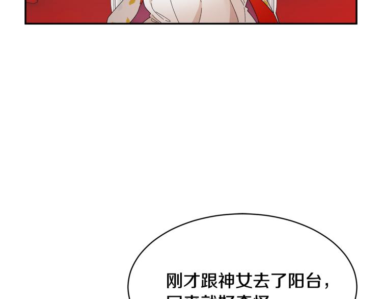 第81话皇妃的回避38