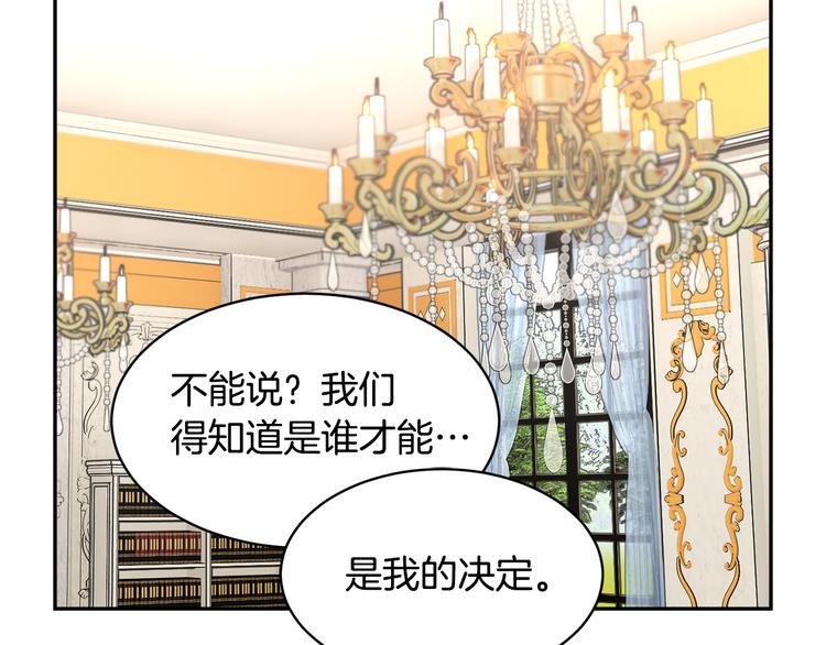 第66话各怀心事74