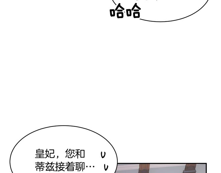 第74话流行词语118