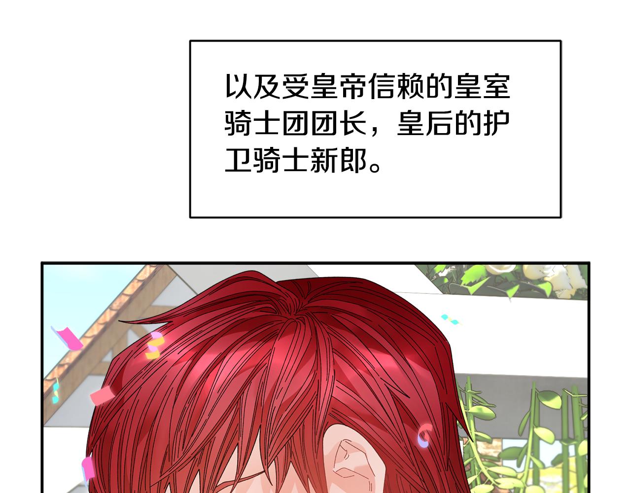 番外一 终成眷属9