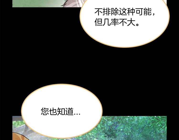 第6话 这是什么感觉94