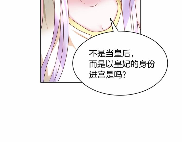 第1话 我很高贵！你不配~67