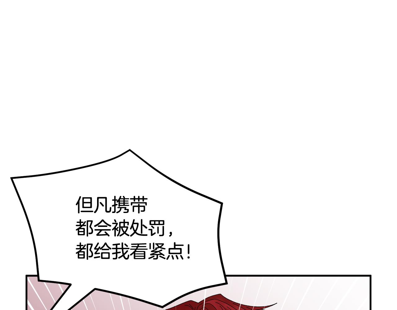 第96话散播谣言118