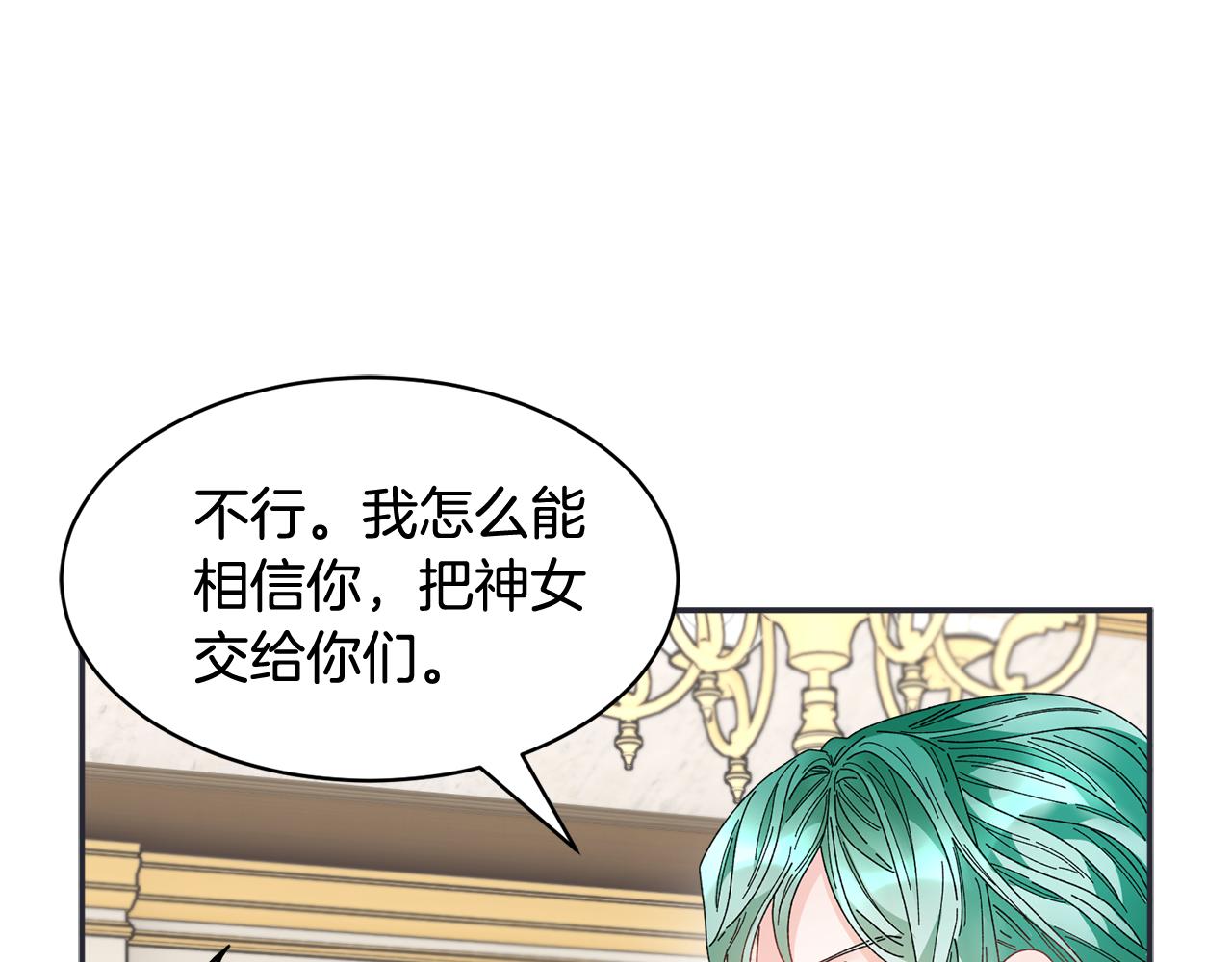 第100话前往神殿108