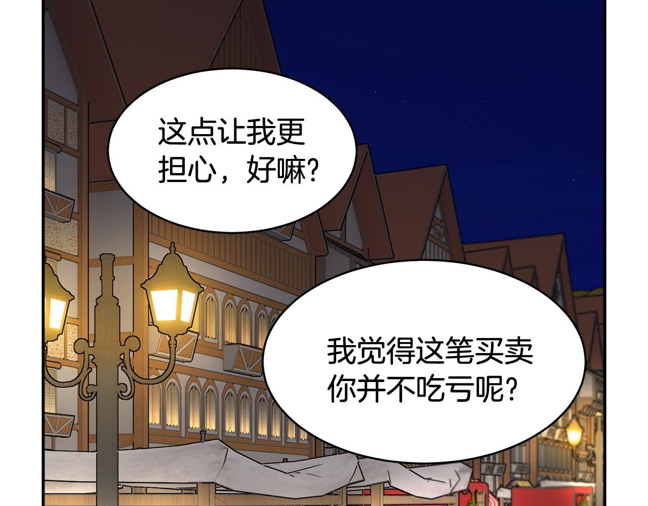 第88话被跟踪51