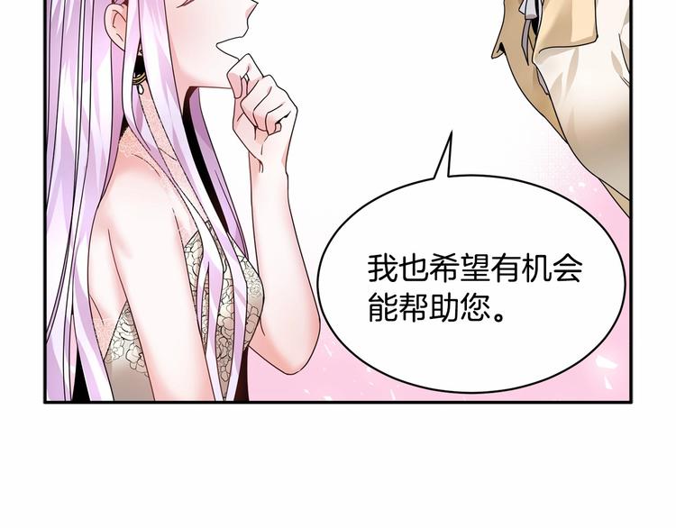 第3话 他只是个弟弟90