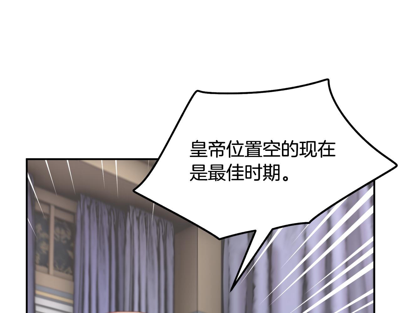 第106话 皇帝驾崩102