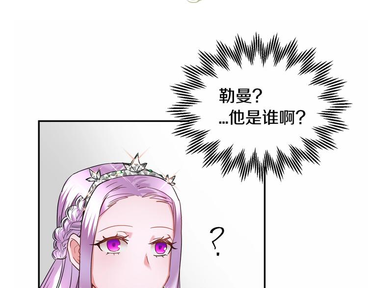 第1话 我很高贵！你不配~150
