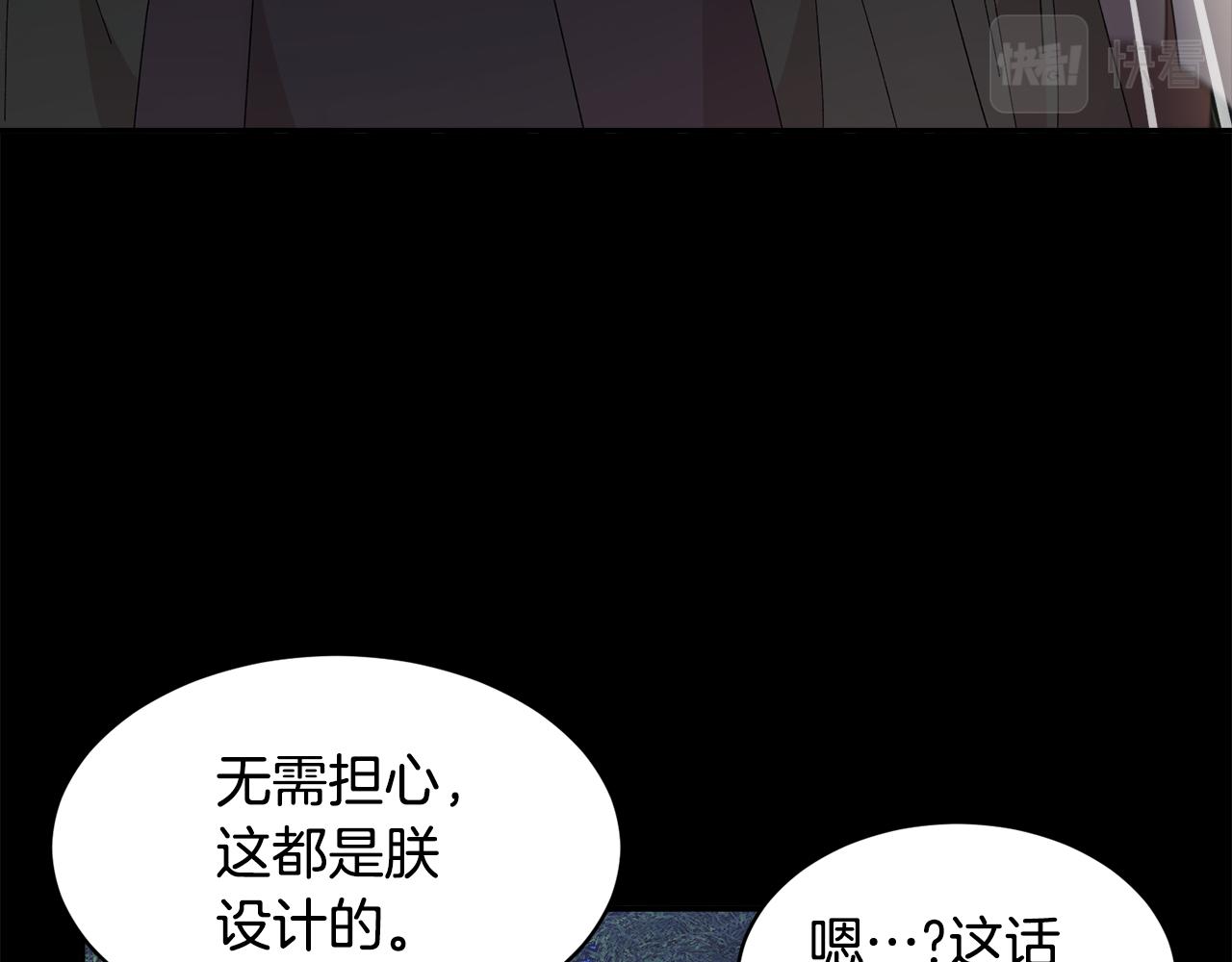 第111话计划之内14