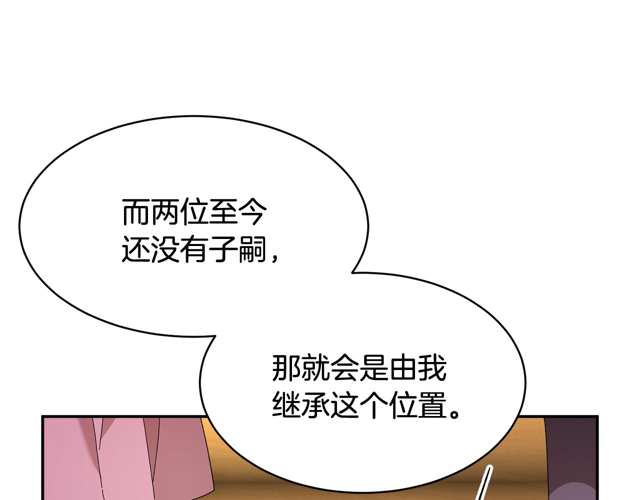 第98话主动坦白19
