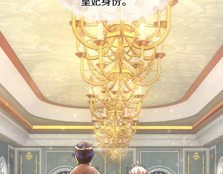 第1话 我很高贵！你不配~28