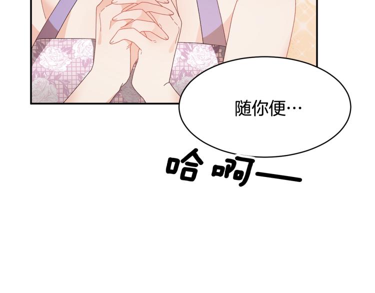 第84话蹭车成功102