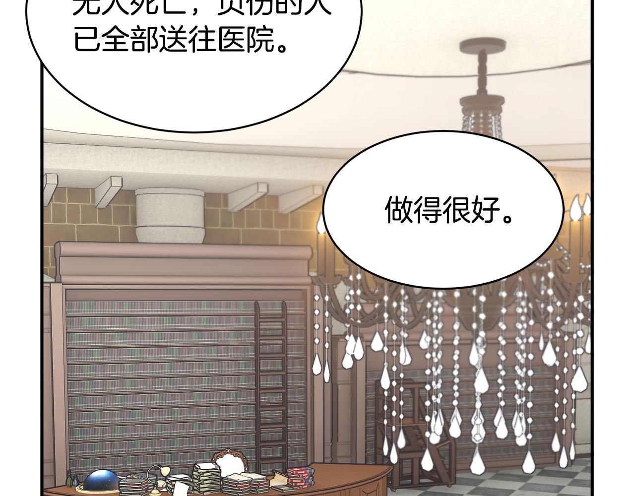第111话计划之内99
