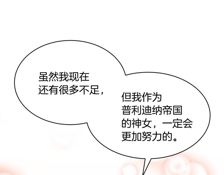 第77话亮相庆典107