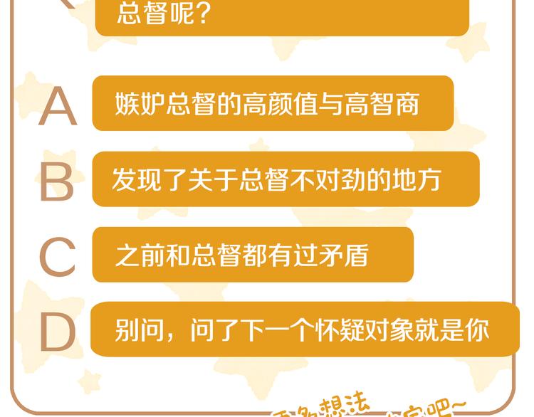 第69话总督很可疑182