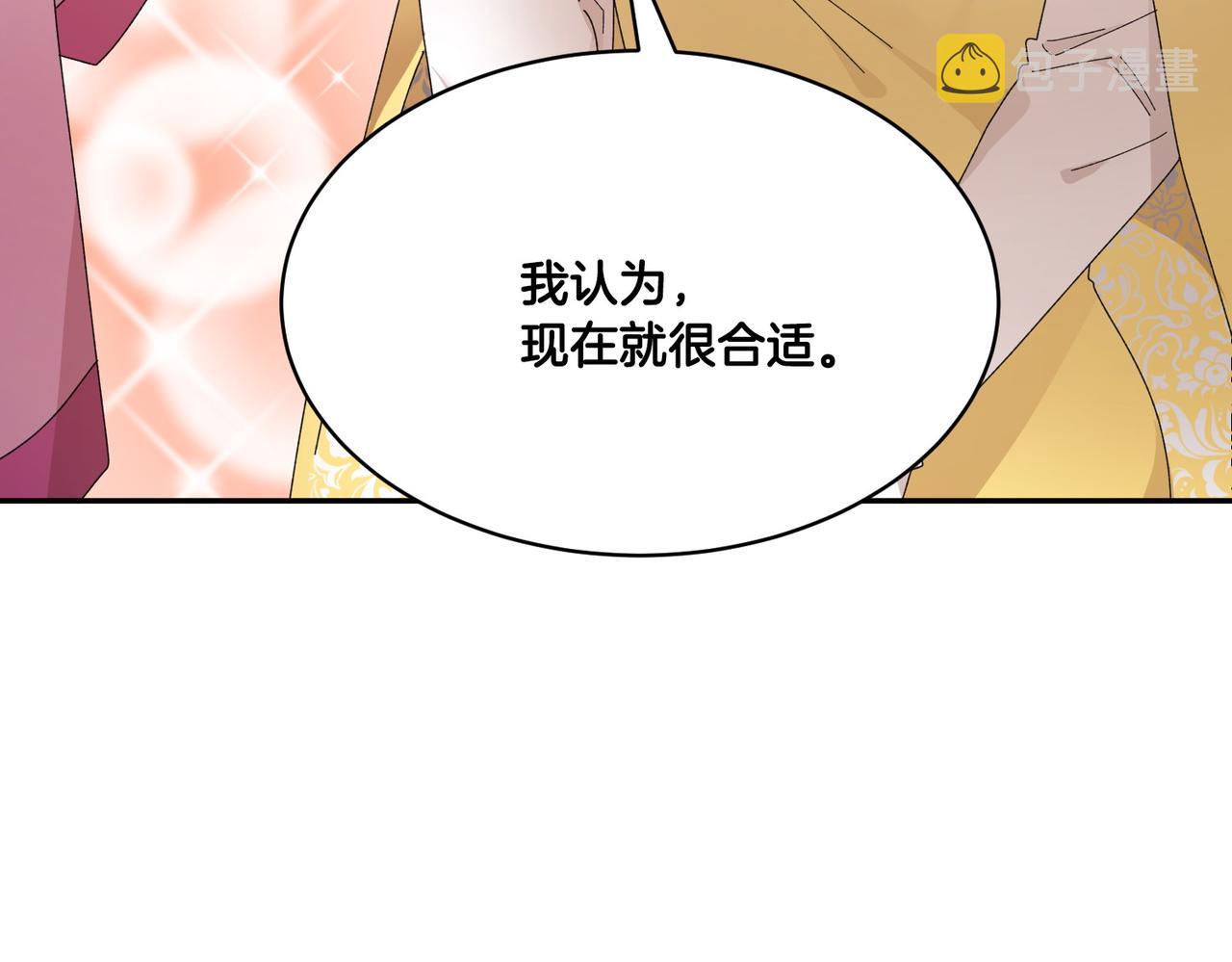 第122话互相表心意36