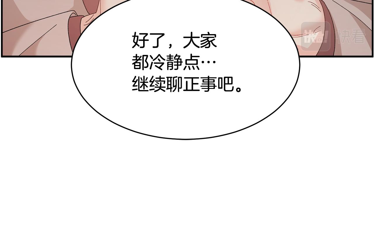 第92话遭遇绑架136