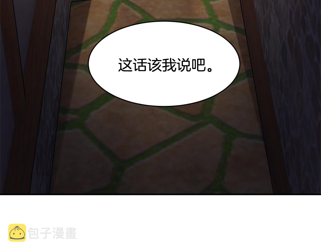 第88话被跟踪142