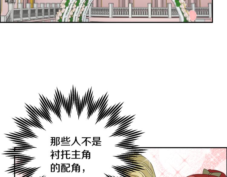 第81话皇妃的回避102