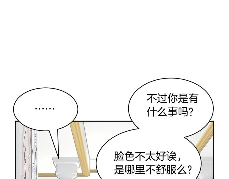 第72话怀疑被驳回75