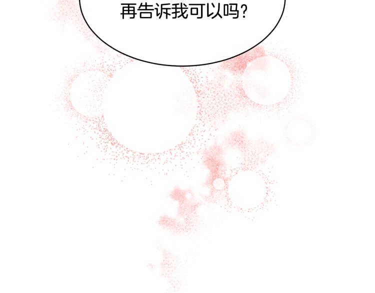 第81话皇妃的回避96