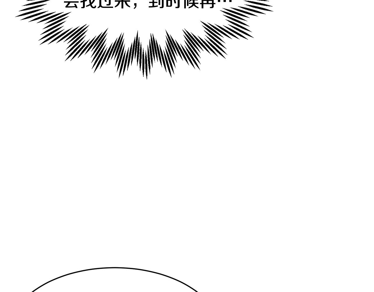 第90话危险危险11