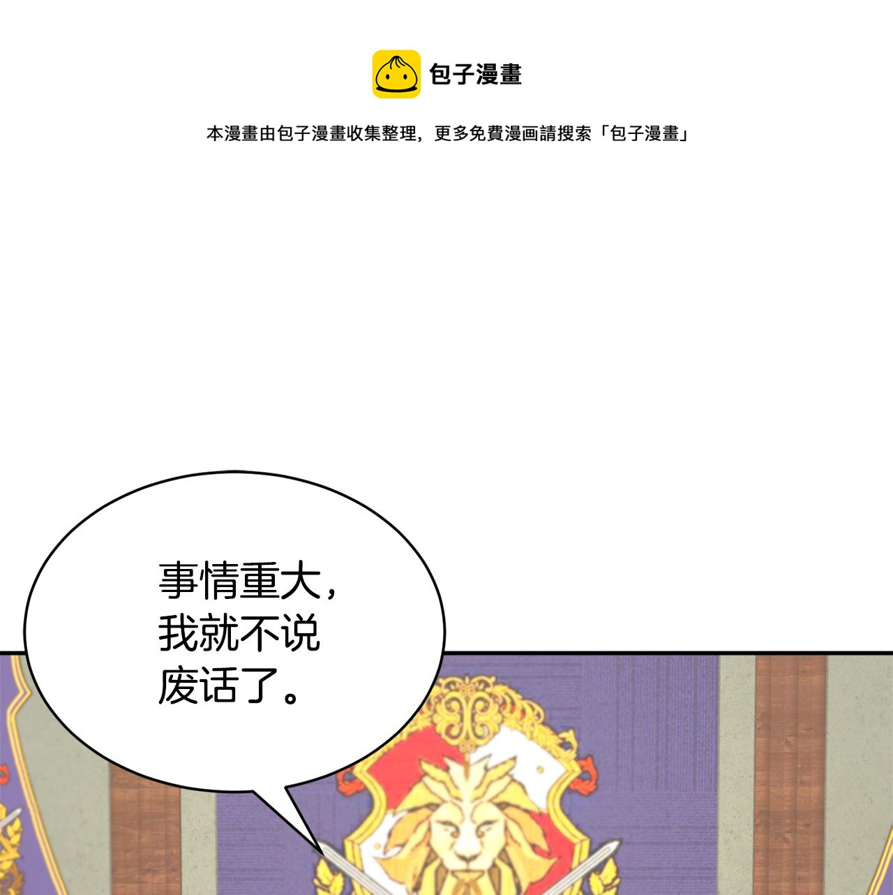 第93话寻找皇妃0