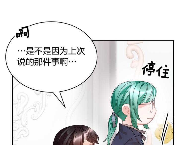 第72话怀疑被驳回115