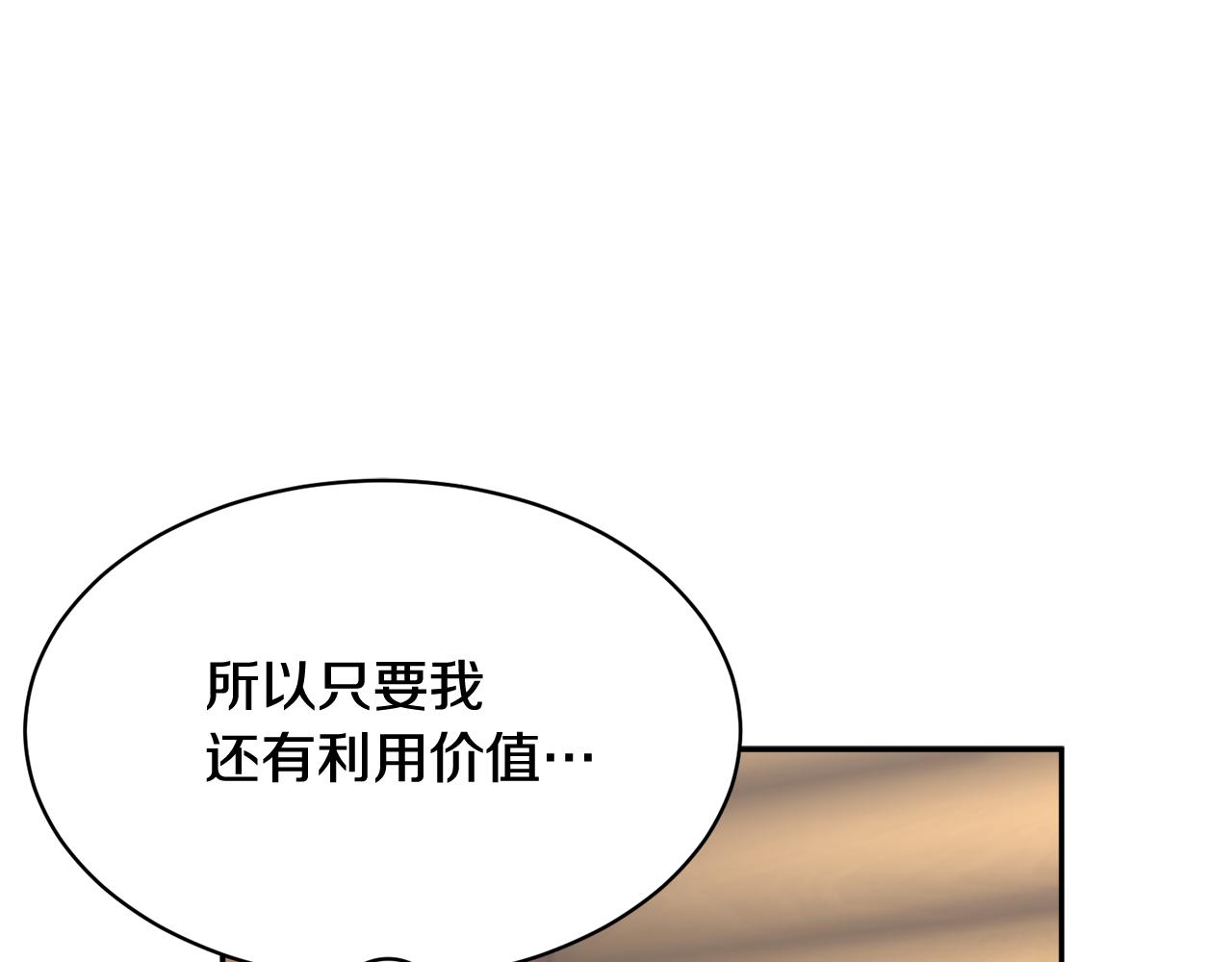 第96话散播谣言8