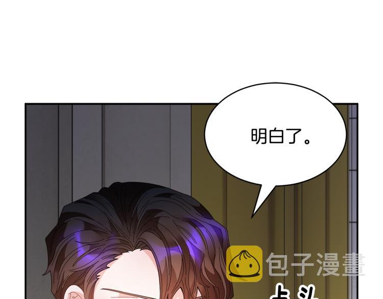 第82话展开进攻53