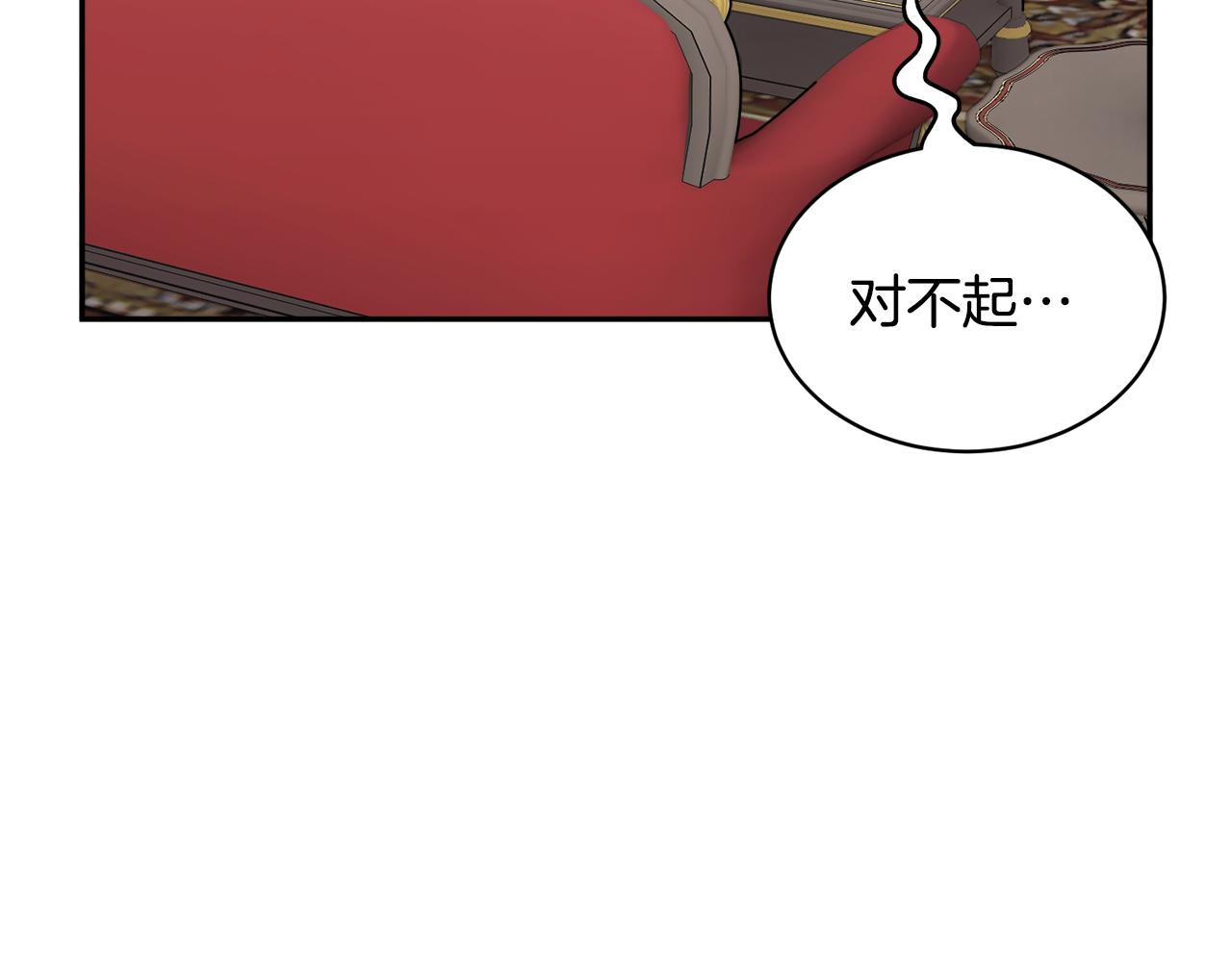 番外二  忙碌的皇后150