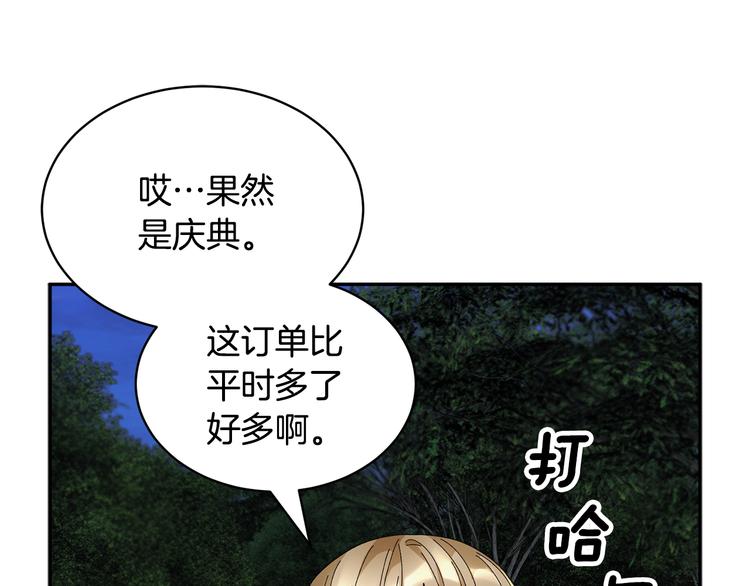 第70话总督的身世139