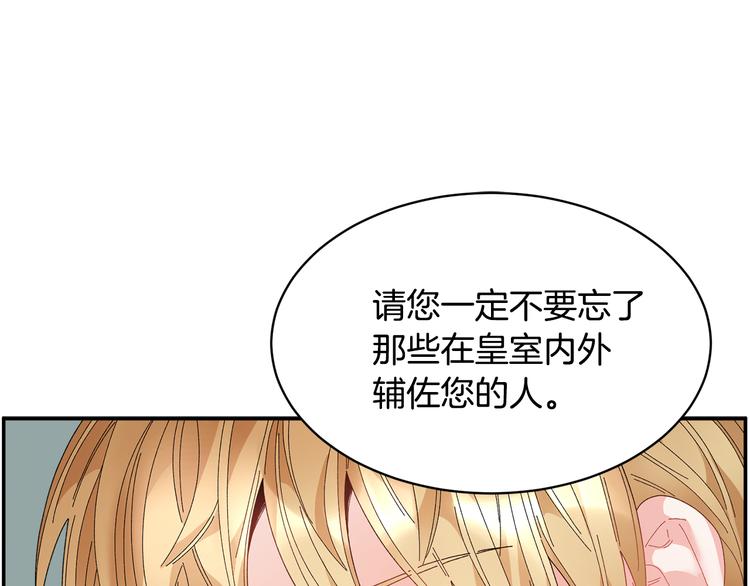 第70话总督的身世8