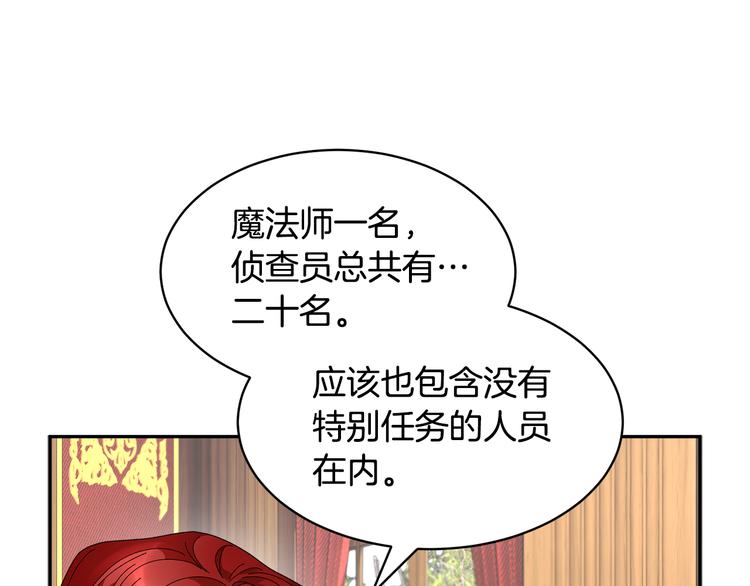 第71话骑士遇害62