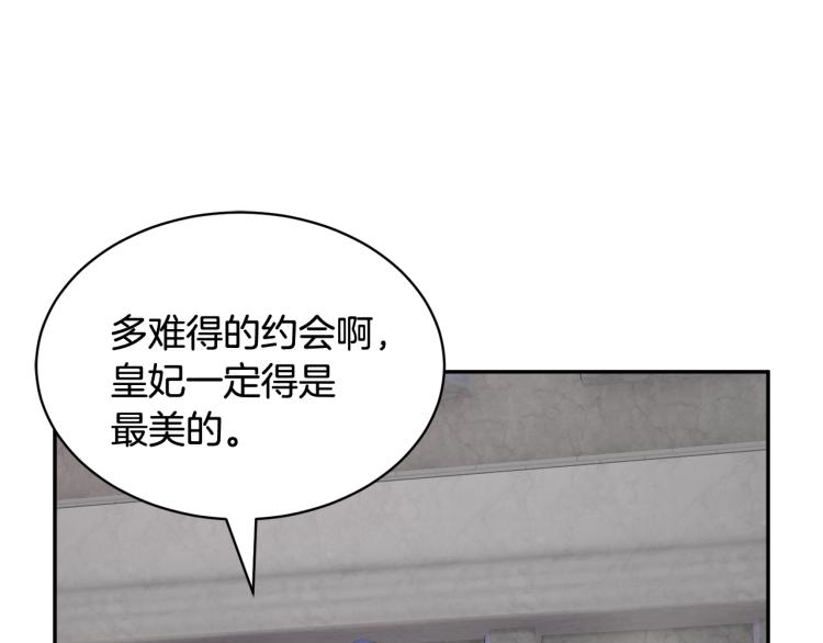 第83话盛装去约会117