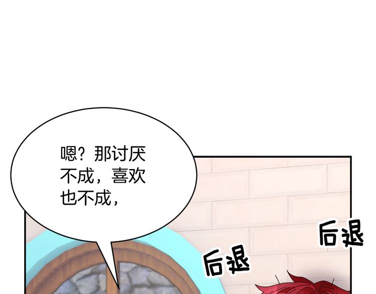 第73话诉苦9
