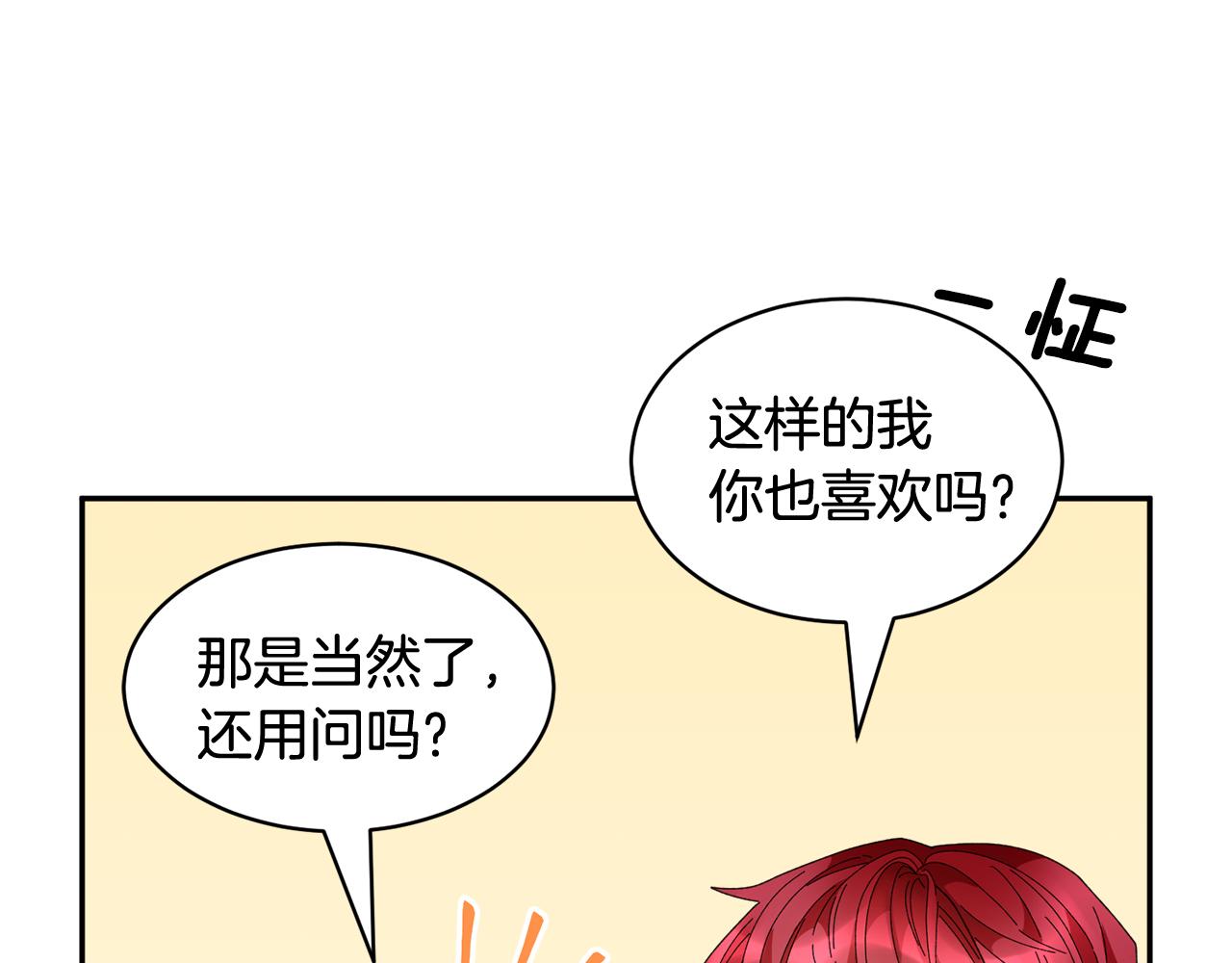 第89话气氛被打断86