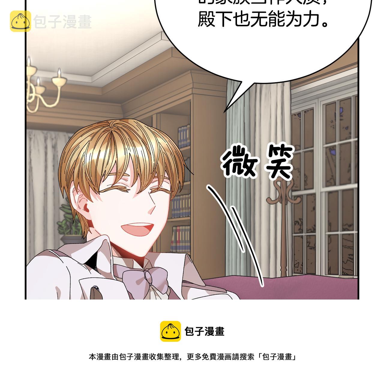 第106话皇帝驾崩68