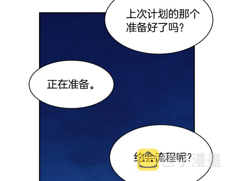 第82话展开进攻34