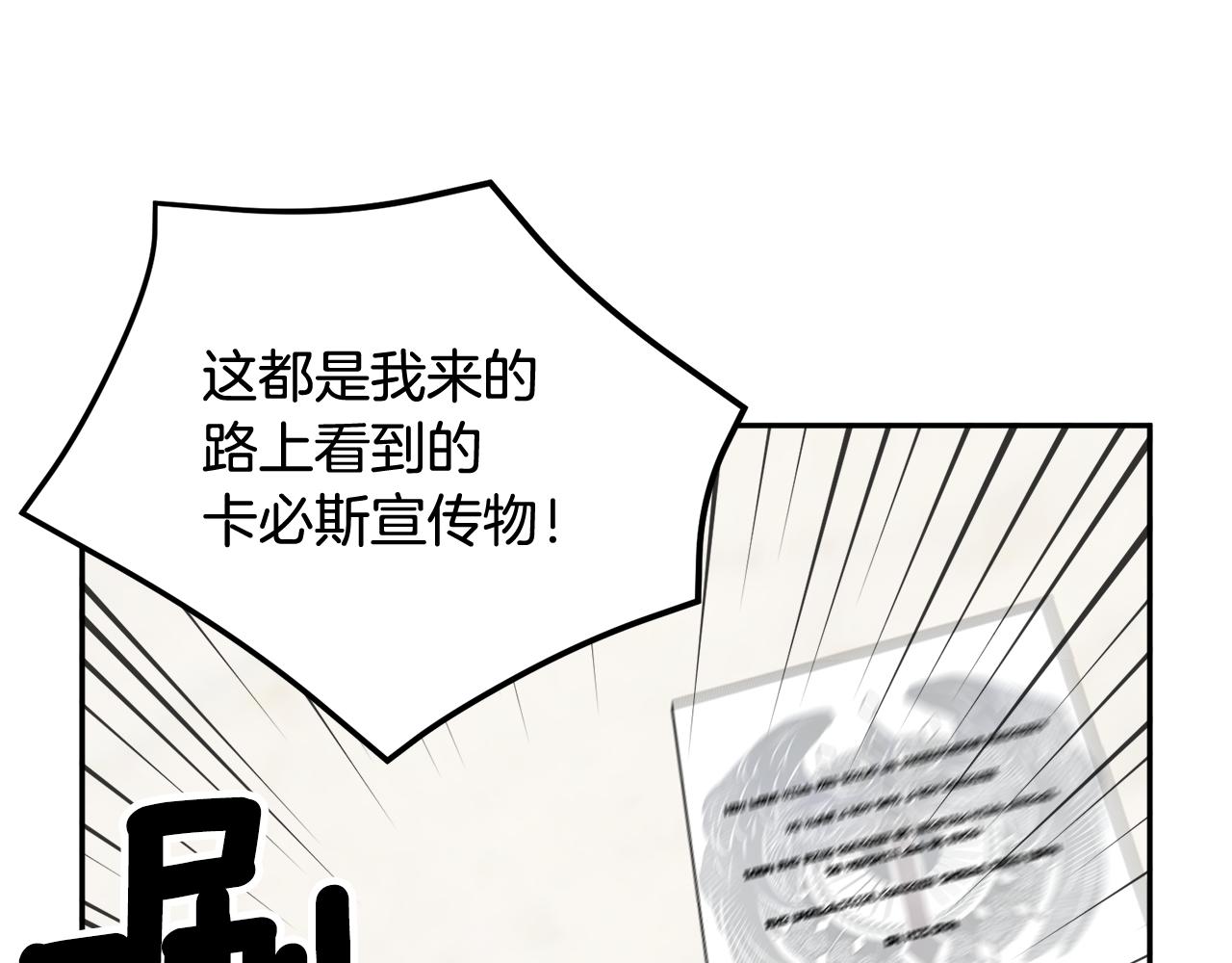 第96话散播谣言147