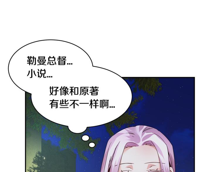 第7话 哪里不一样了116