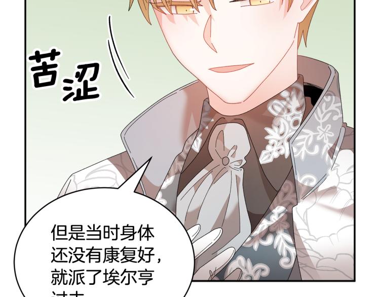第81话皇妃的回避7