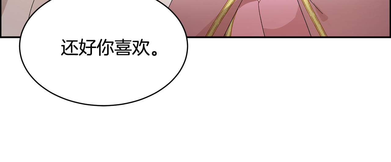 第87话吃吃喝喝138