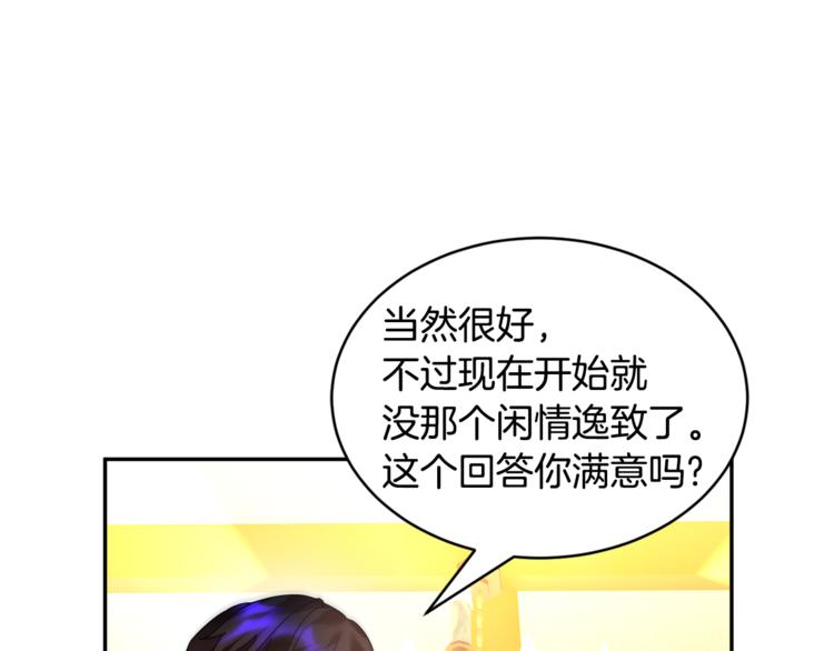 第6话 这是什么感觉107