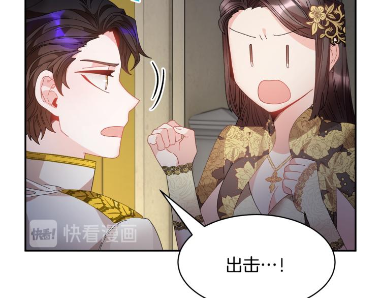 第82话展开进攻29