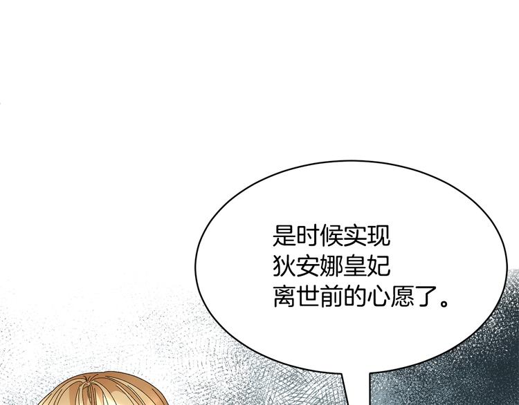 第70话总督的身世13