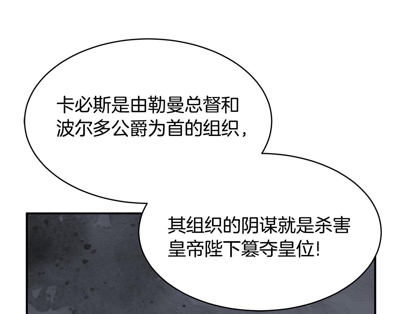第111话计划之内114